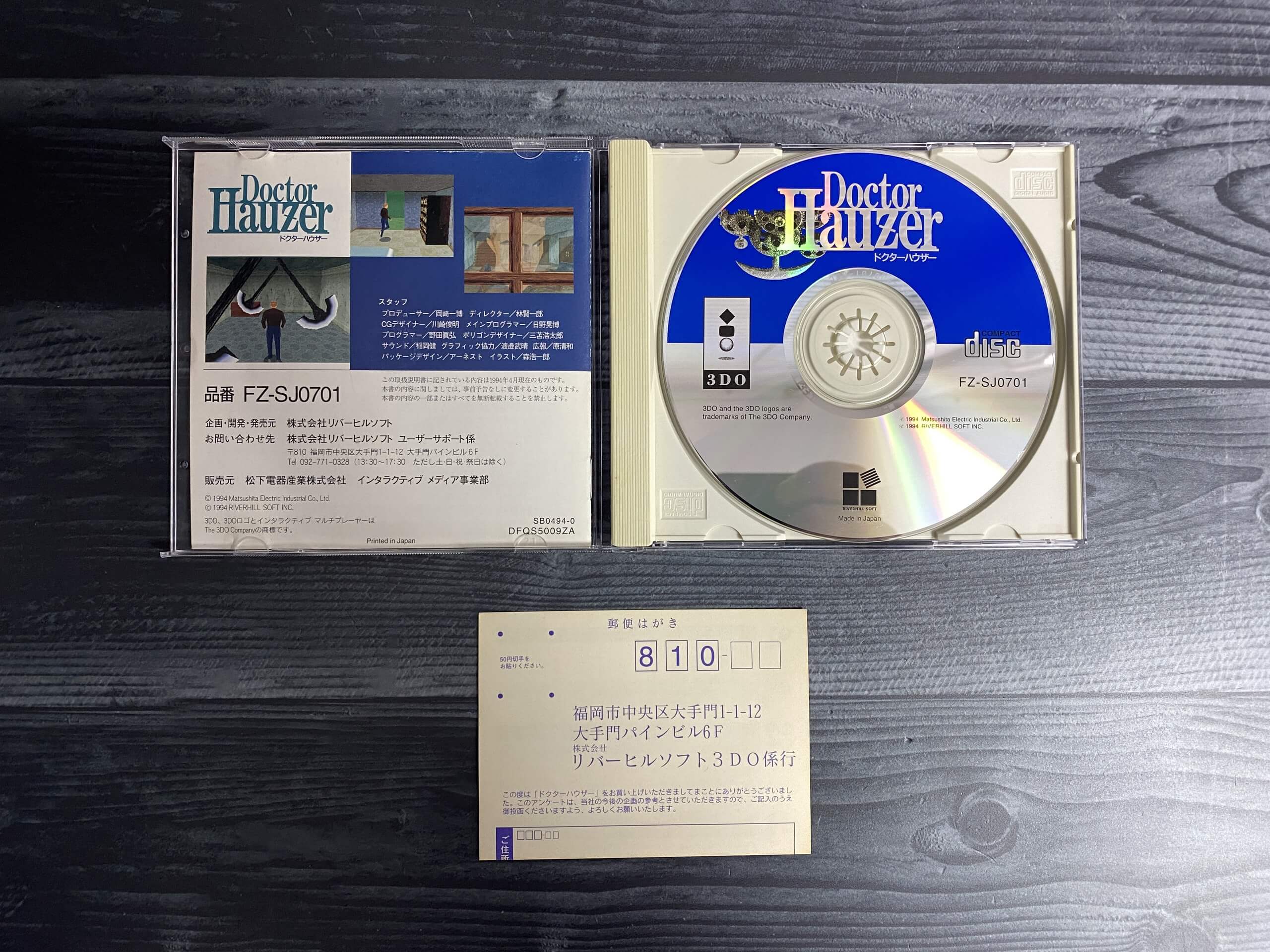 Лицензионный диск Doctor Hauzer для 3DO